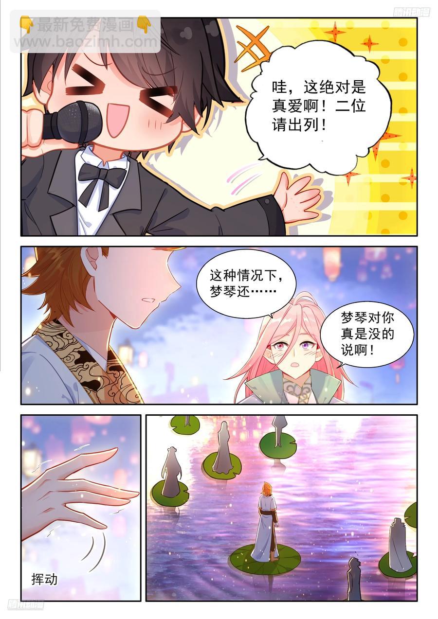 梦琴示爱7