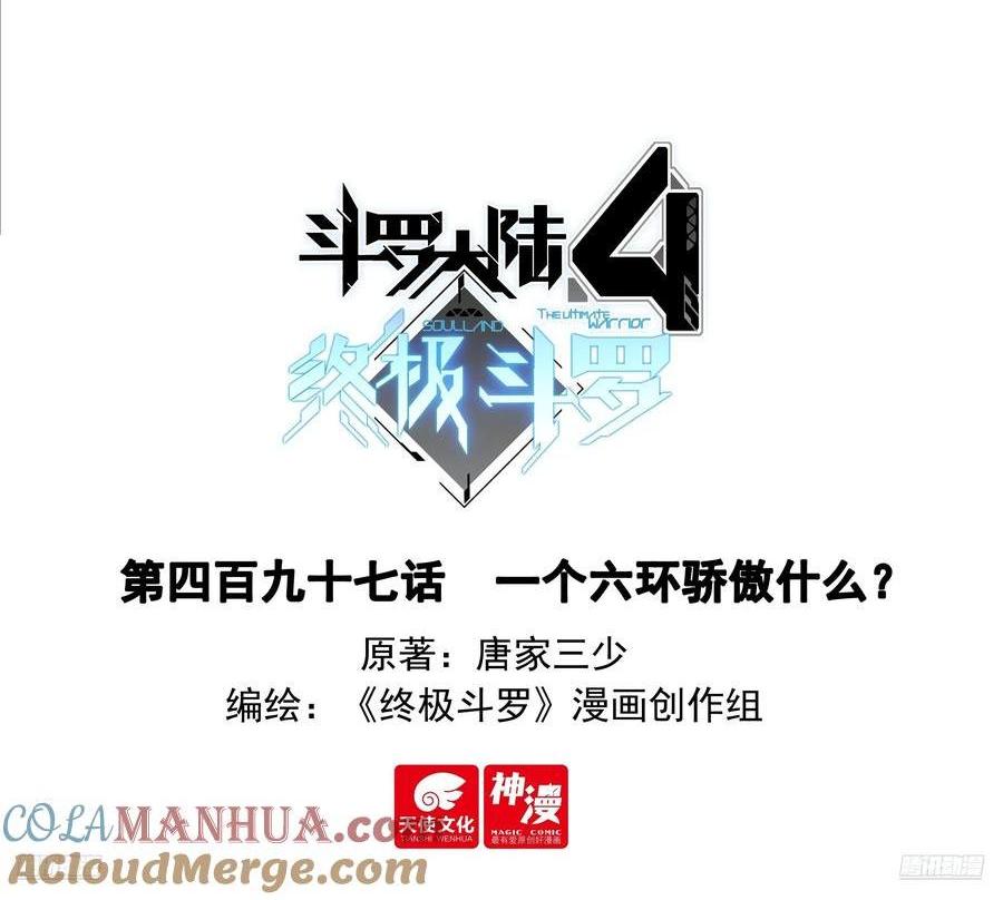 一个六环骄傲什么？0