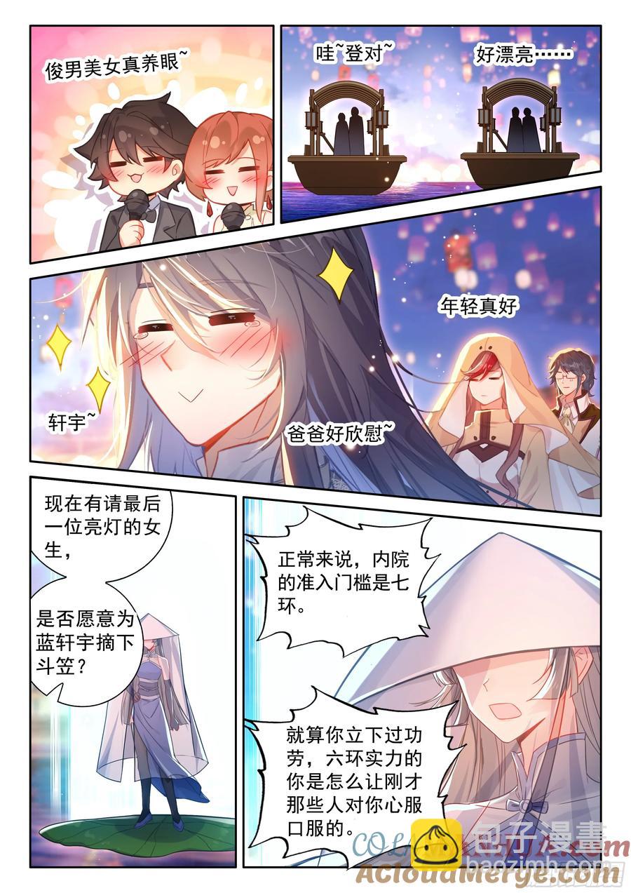 一个六环骄傲什么？12