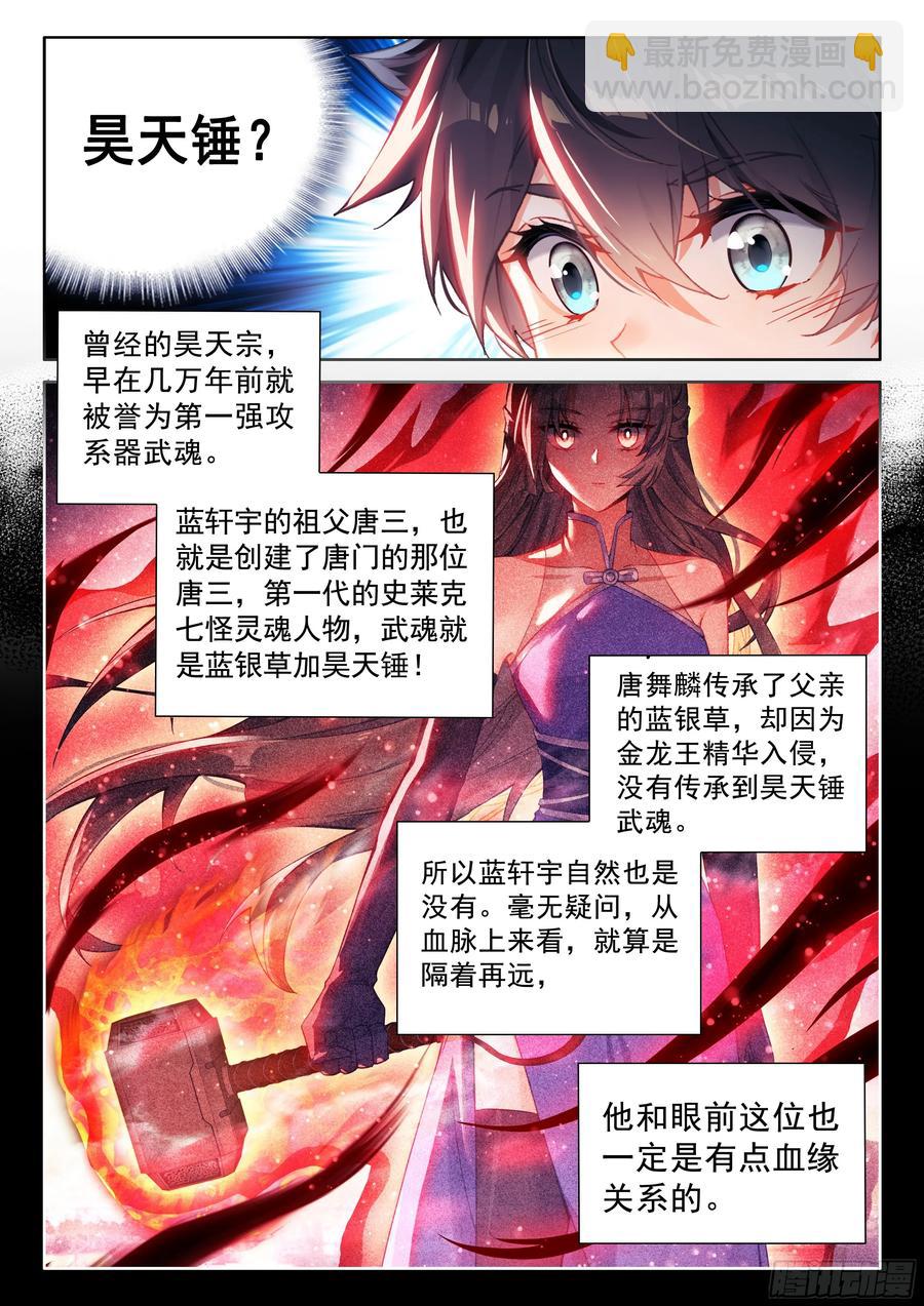 一个六环骄傲什么？15