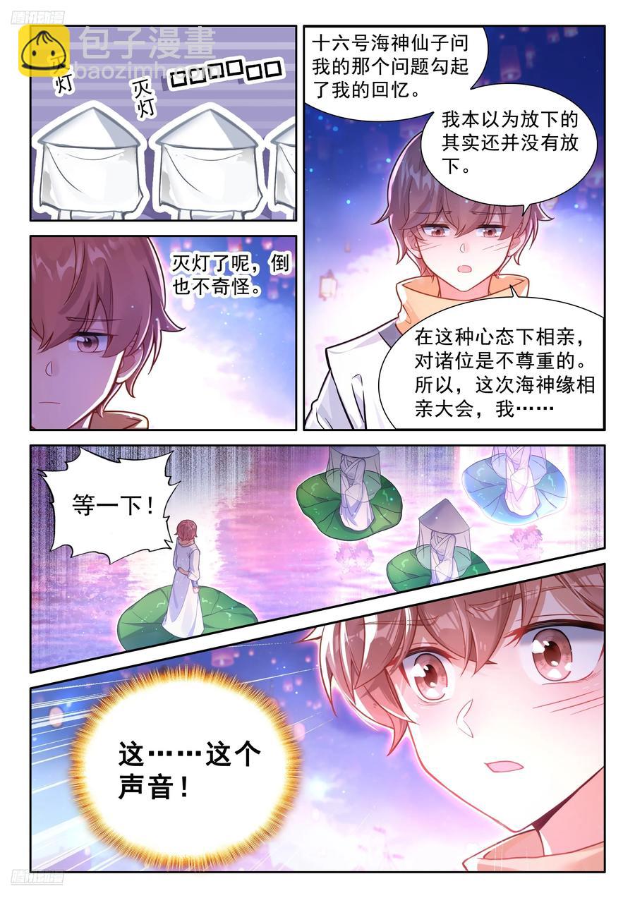 一个六环骄傲什么？3