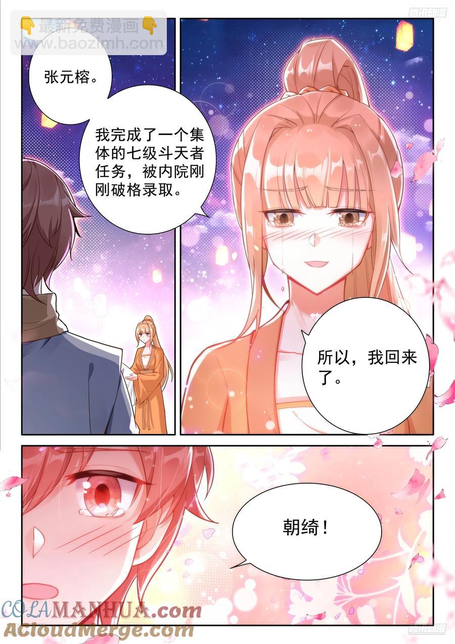 一个六环骄傲什么？4