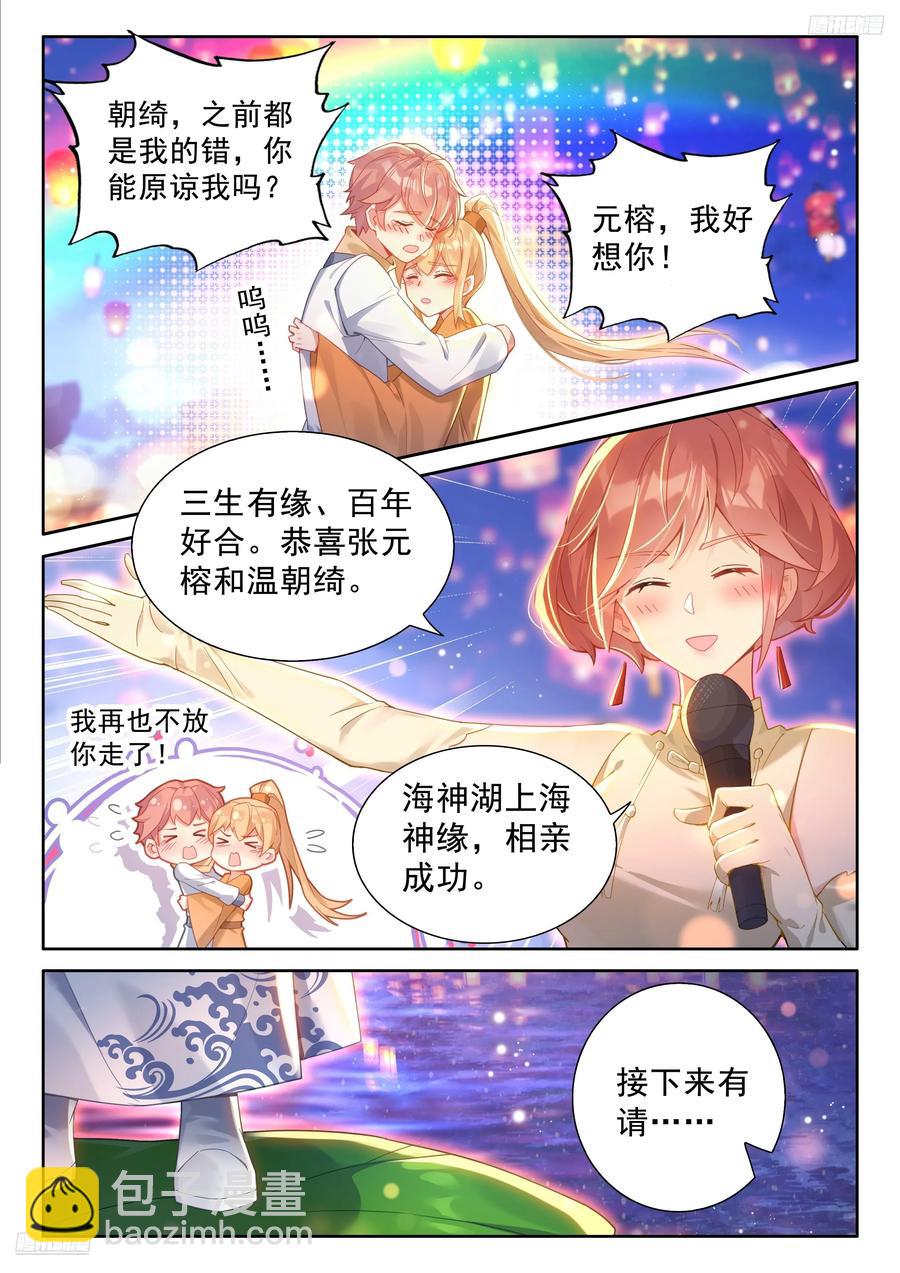 一个六环骄傲什么？5