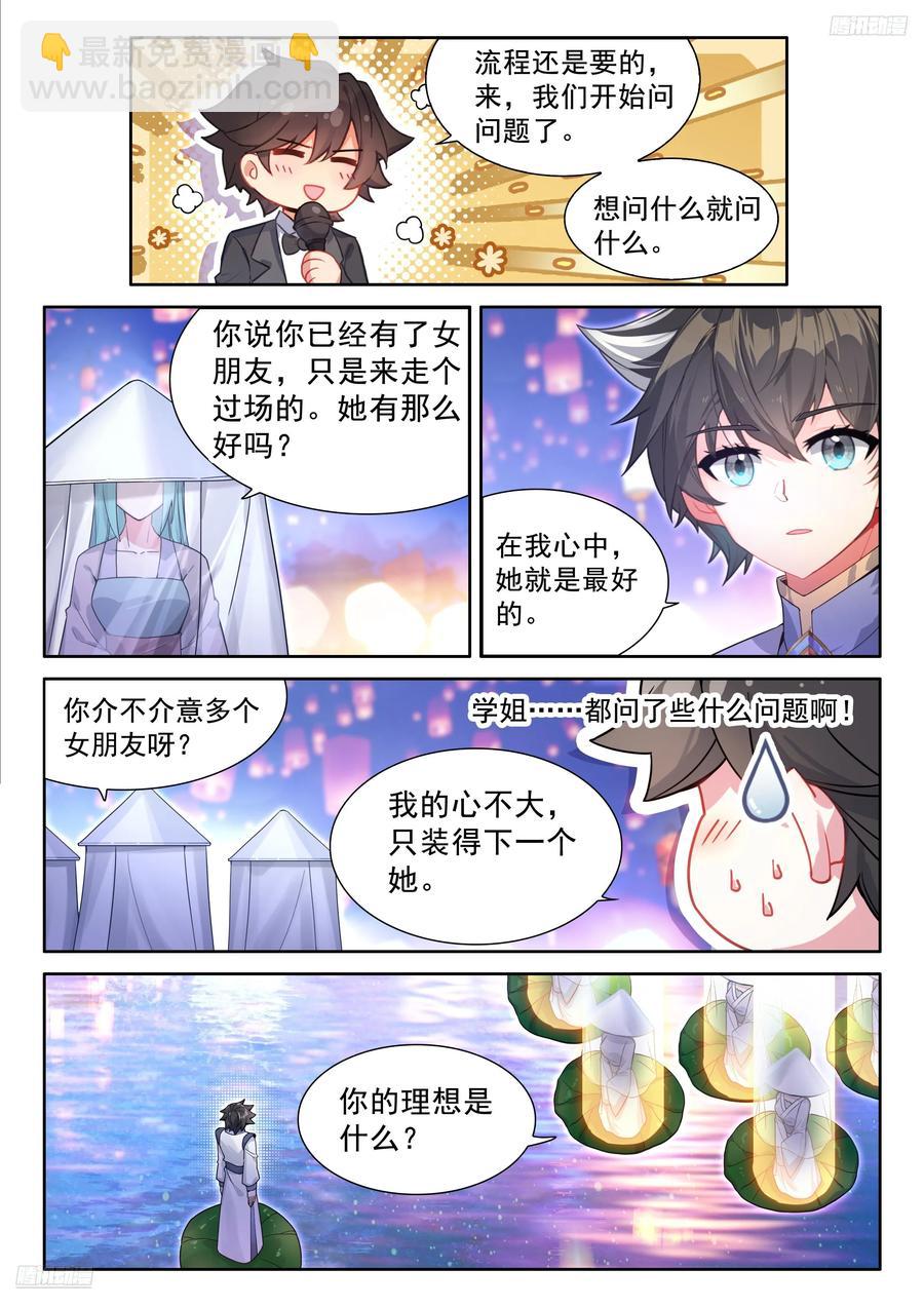 一个六环骄傲什么？7