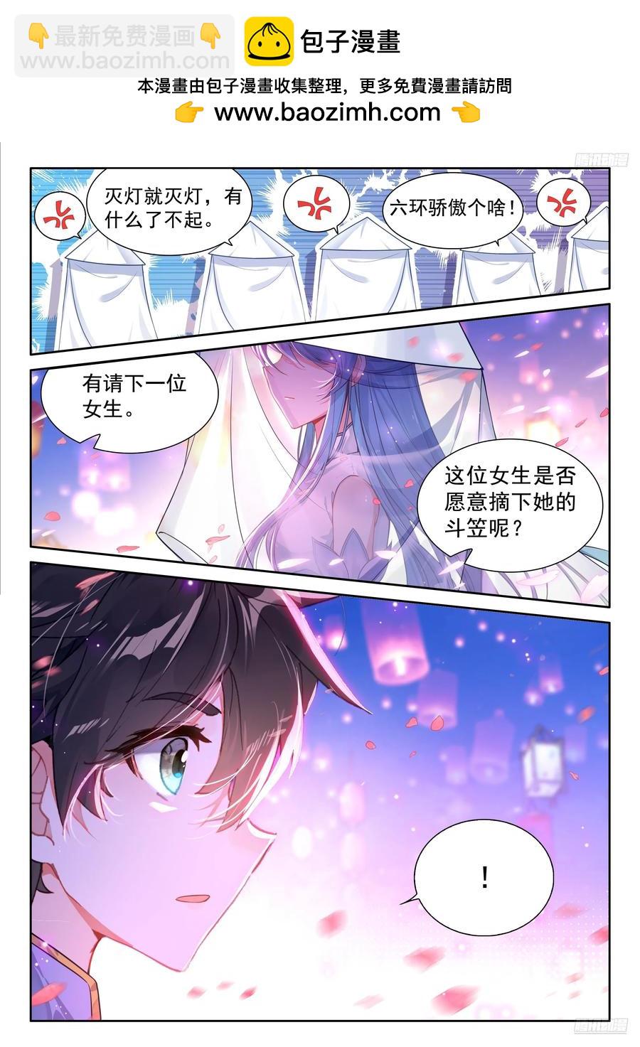 一个六环骄傲什么？9