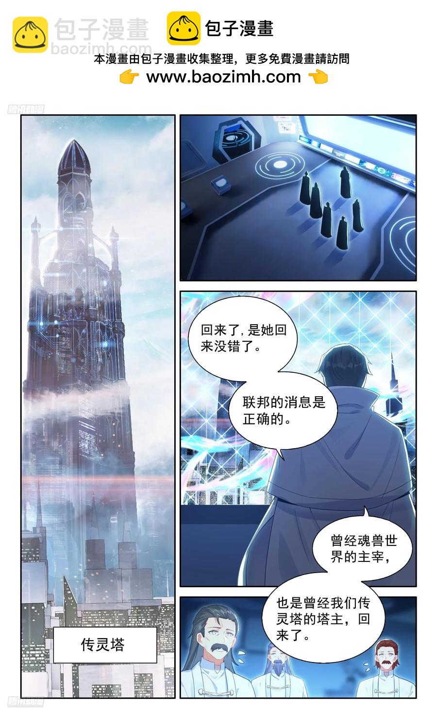 银龙苏醒惊天地1