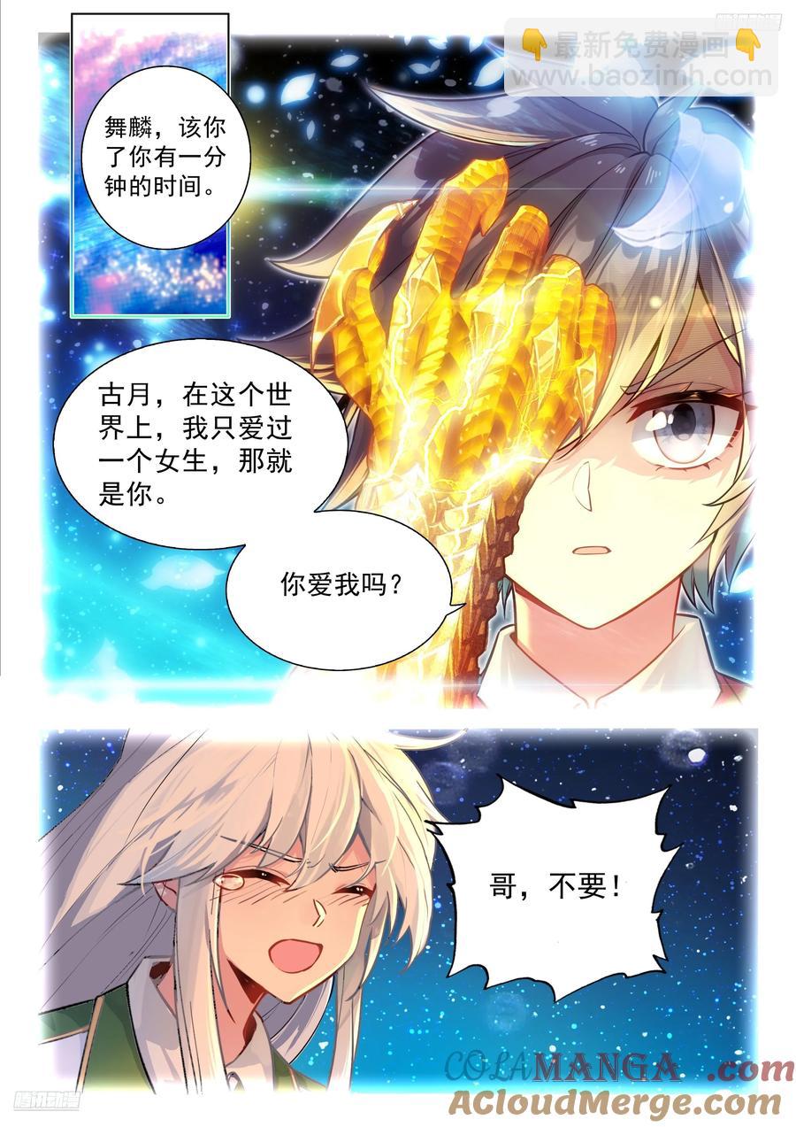 银龙苏醒惊天地10