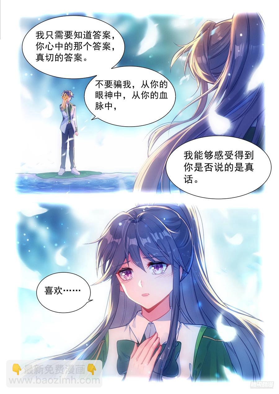 银龙苏醒惊天地11