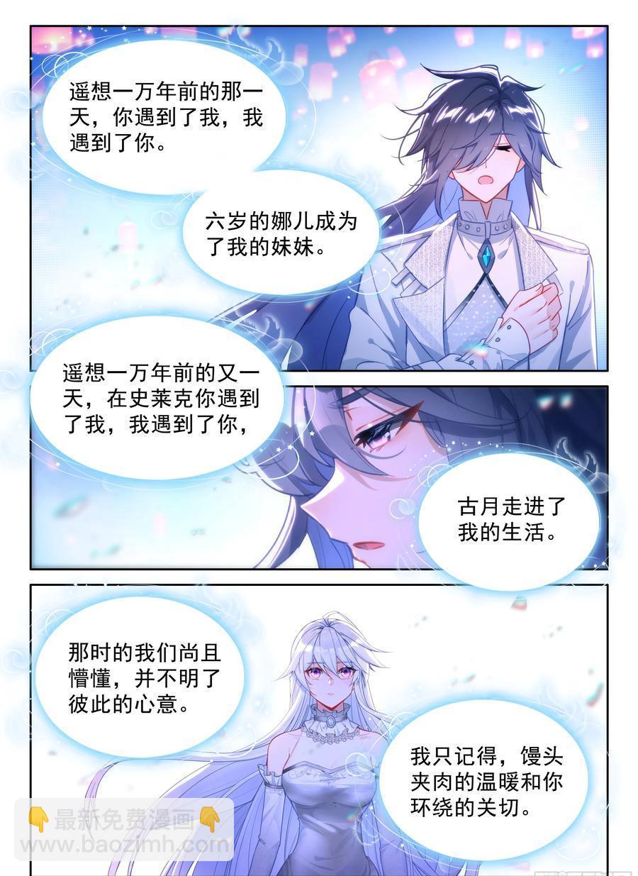 银龙苏醒惊天地15