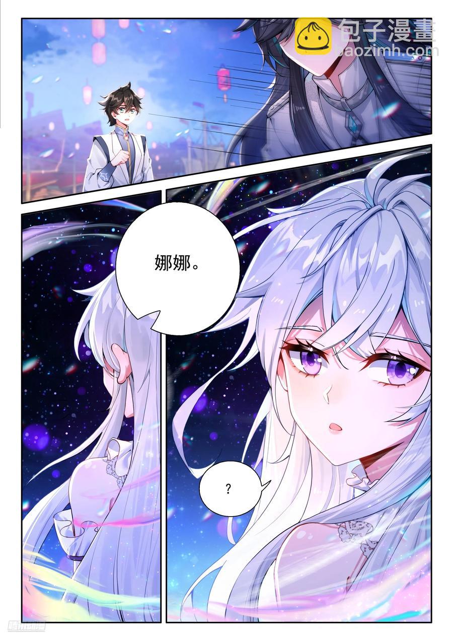 银龙苏醒惊天地7