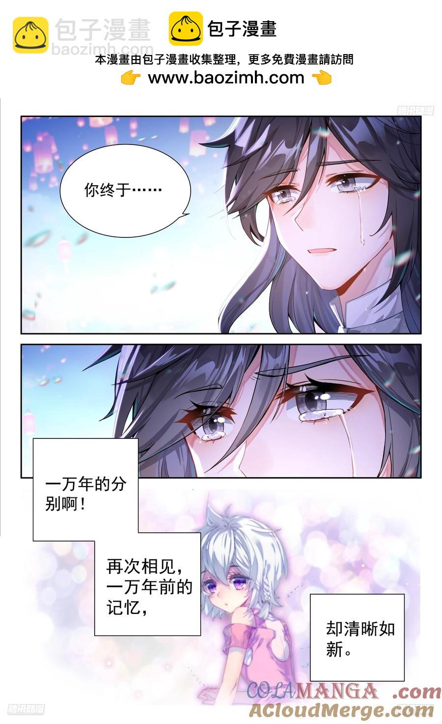 银龙苏醒惊天地8