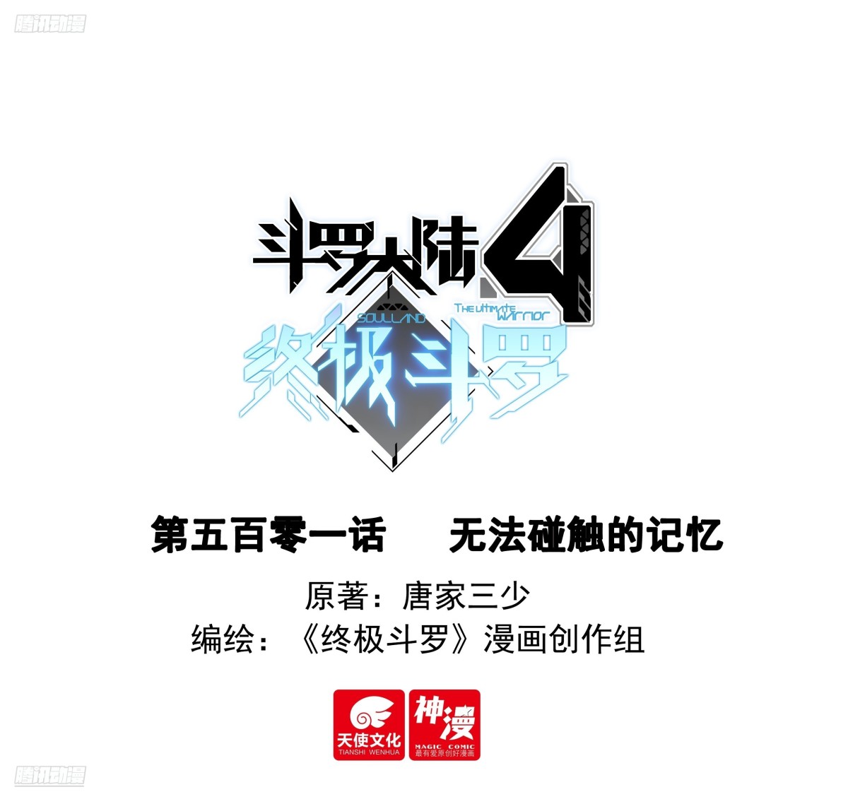 无法碰触的记忆0