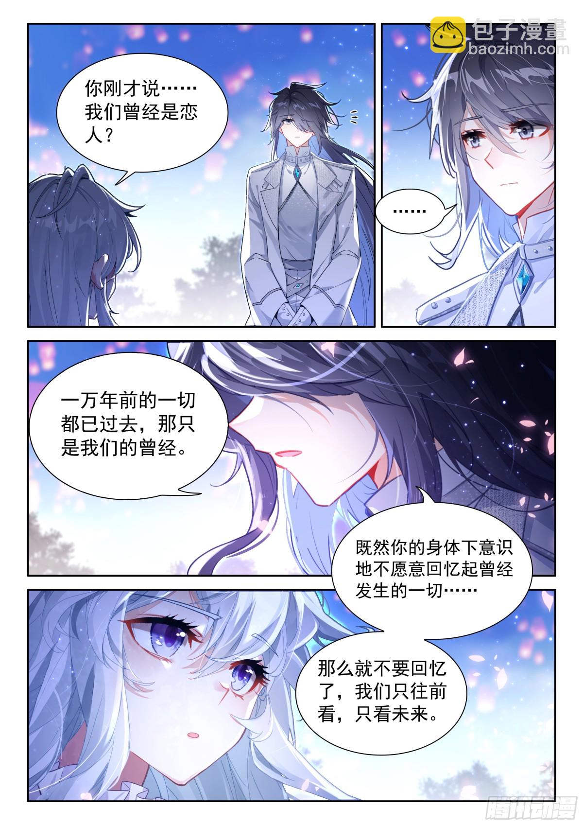 无法碰触的记忆10