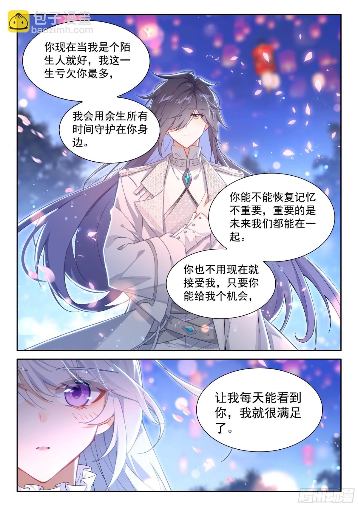无法碰触的记忆11