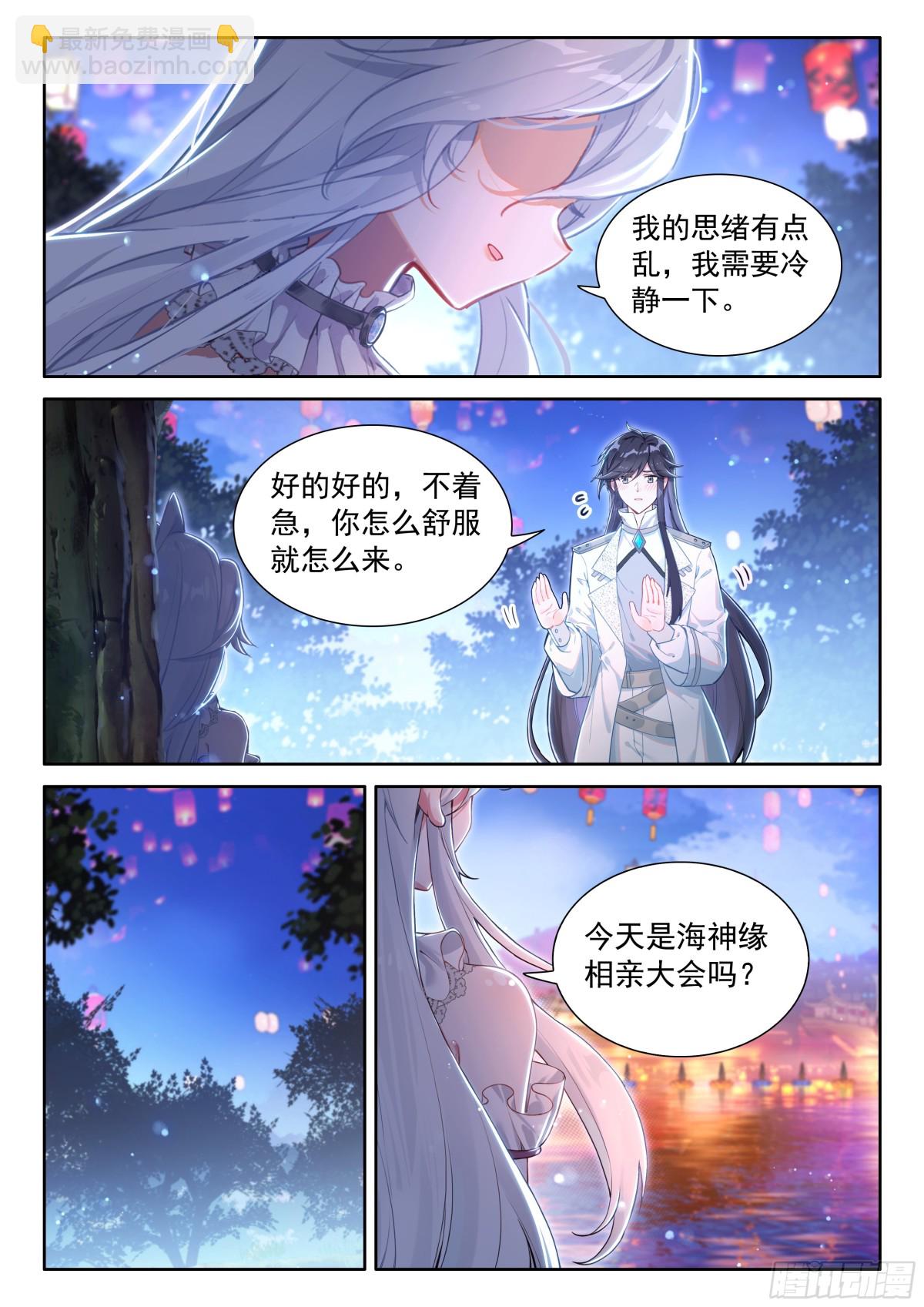 无法碰触的记忆12