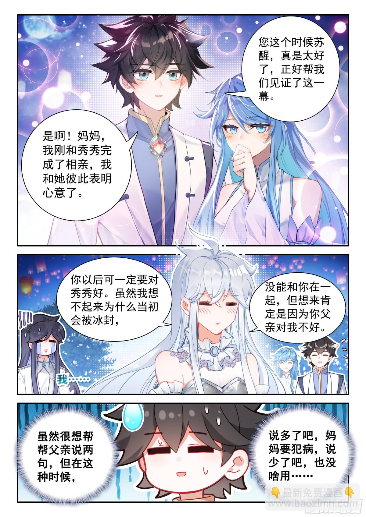 无法碰触的记忆13