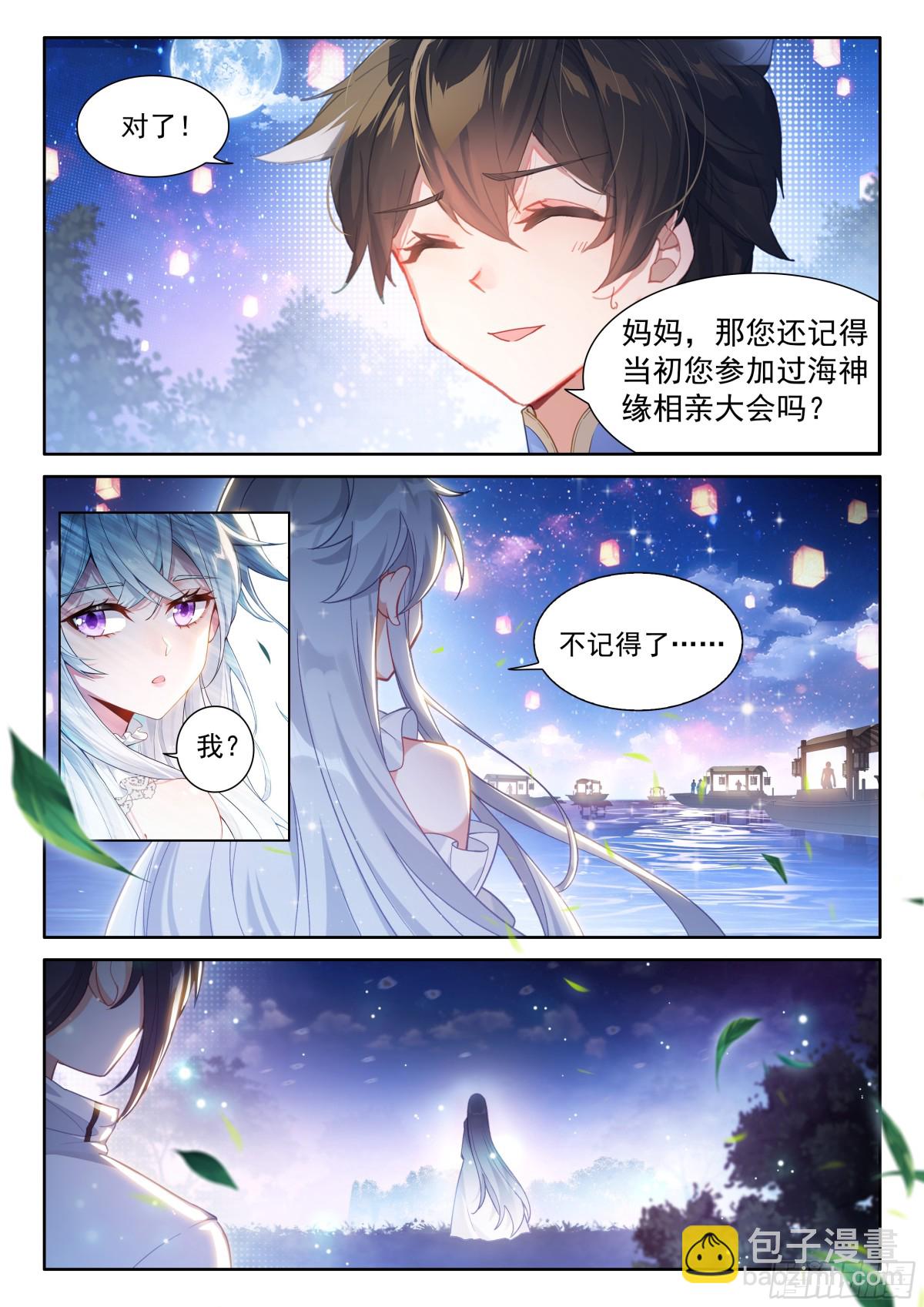 无法碰触的记忆14