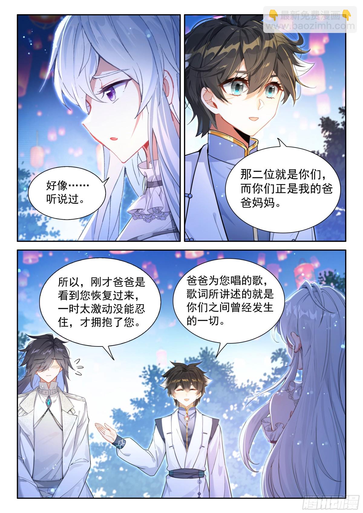 无法碰触的记忆2