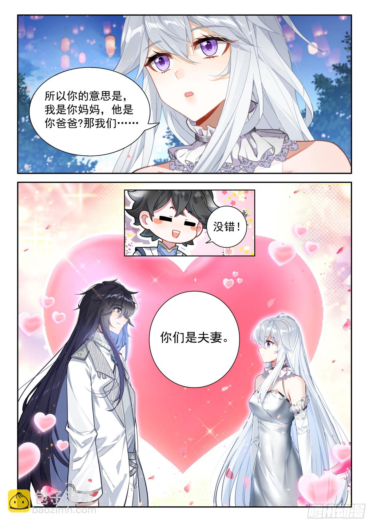 无法碰触的记忆3