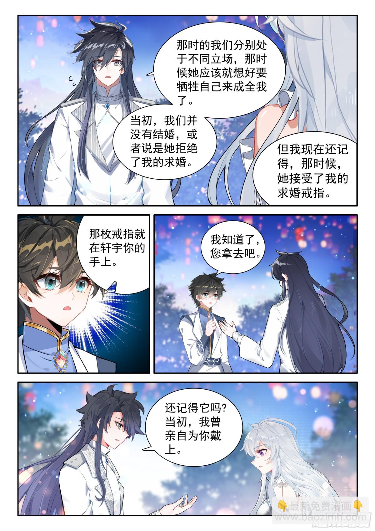 无法碰触的记忆5