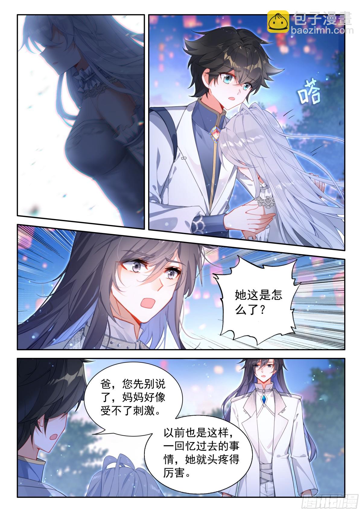 无法碰触的记忆7