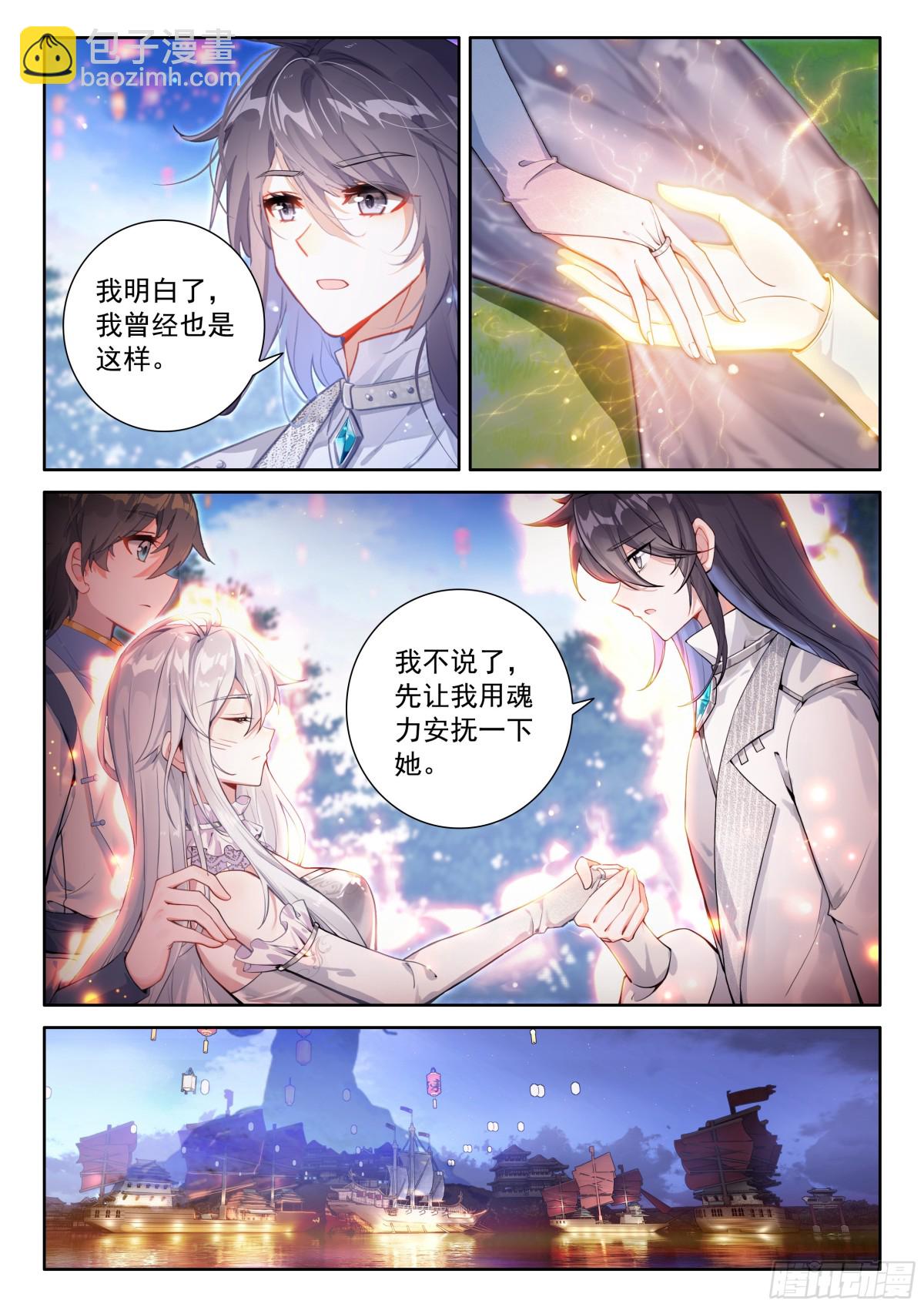 无法碰触的记忆8