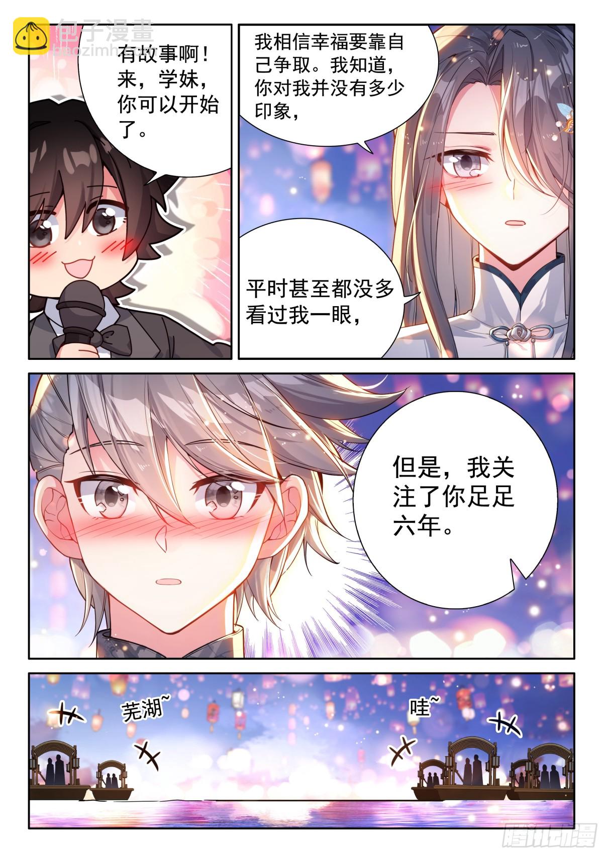刘锋的海神缘6