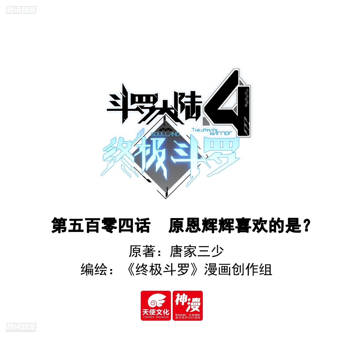 原恩辉辉喜欢的是？0