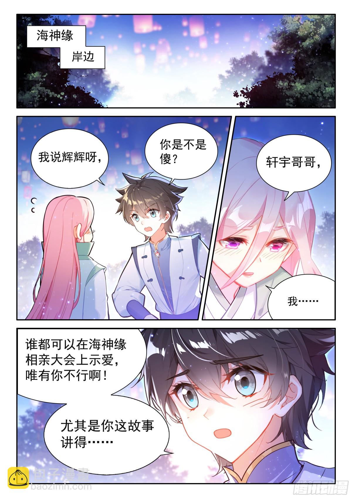 原恩辉辉喜欢的是？10