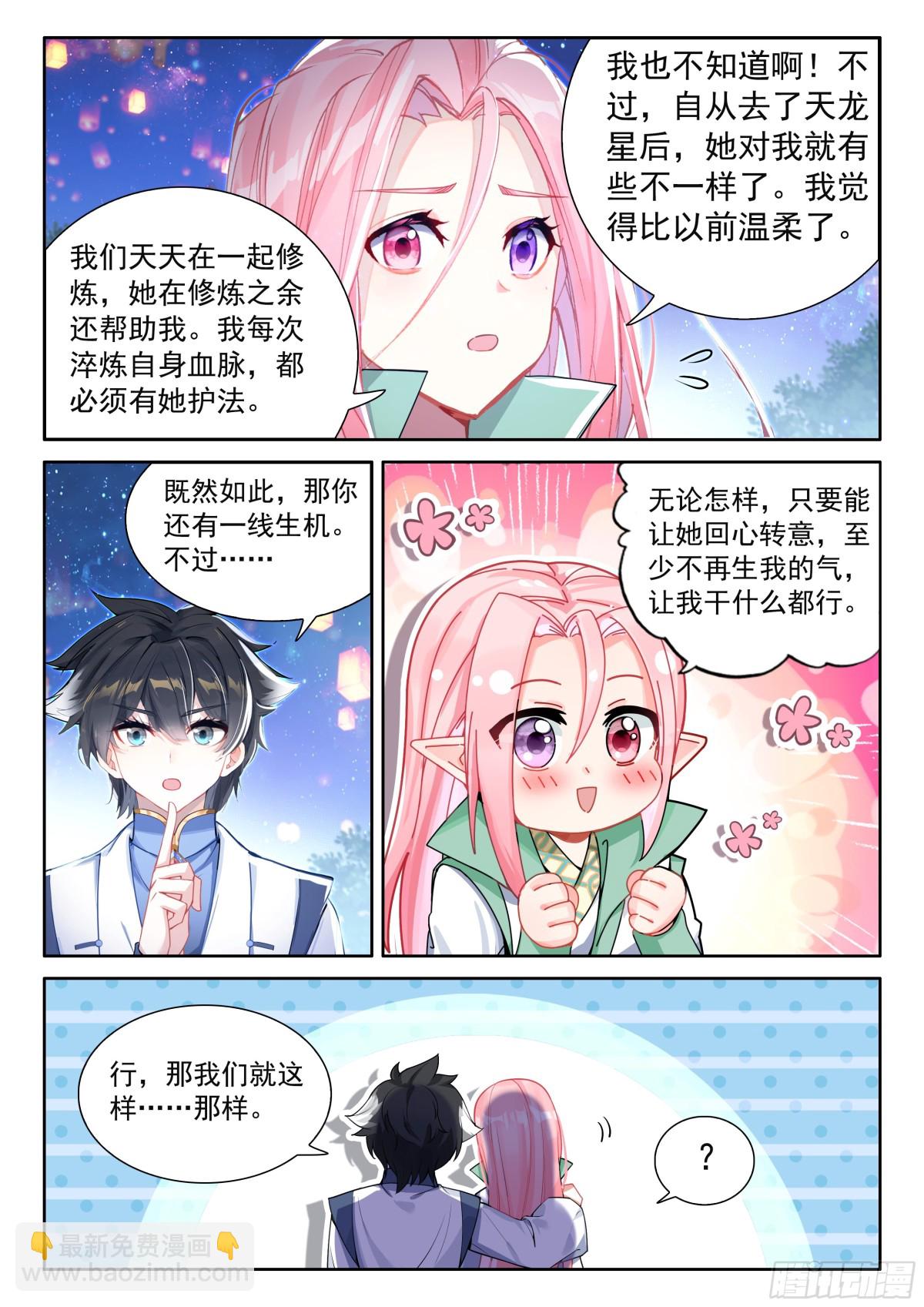 原恩辉辉喜欢的是？13