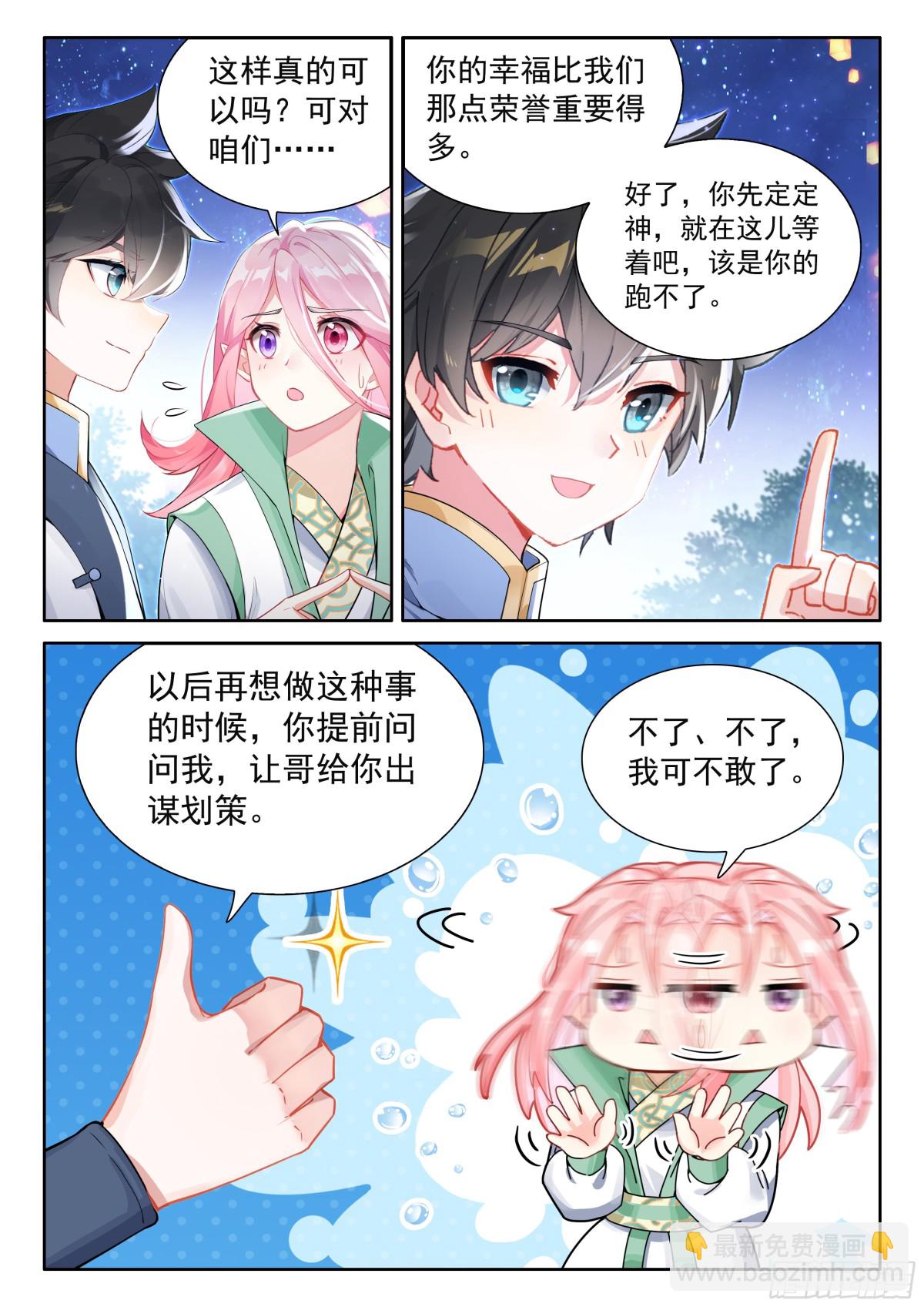 原恩辉辉喜欢的是？14