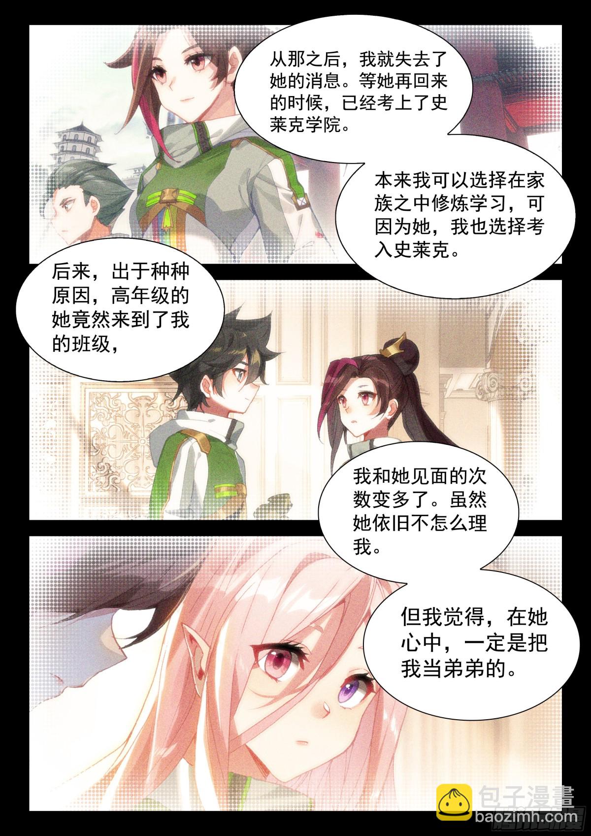 原恩辉辉喜欢的是？3