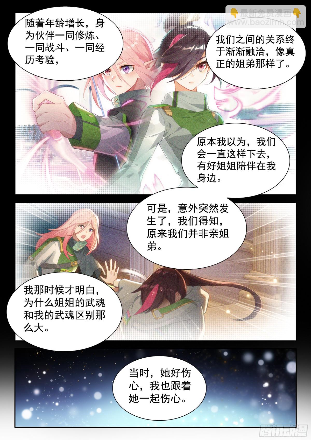 原恩辉辉喜欢的是？4