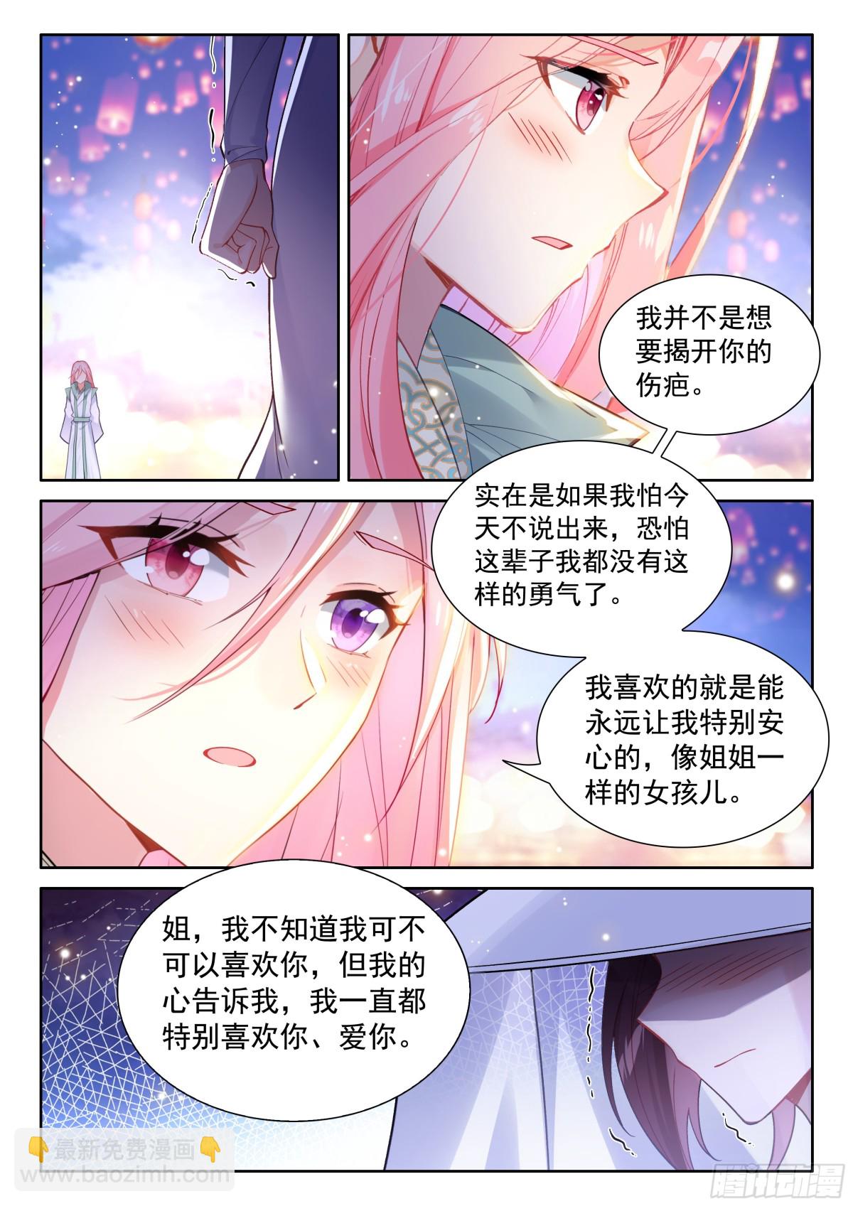 原恩辉辉喜欢的是？5