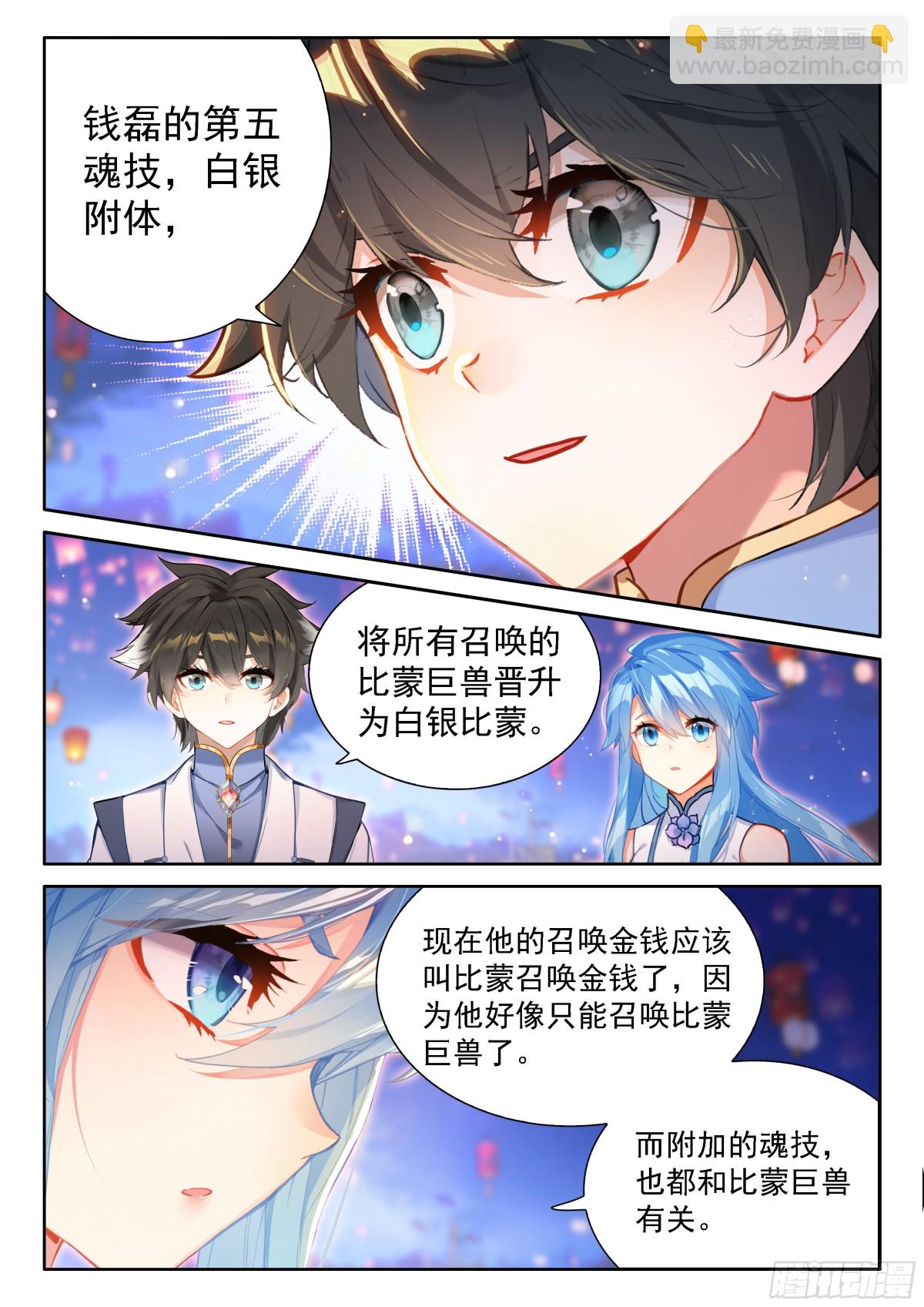 白银比蒙15