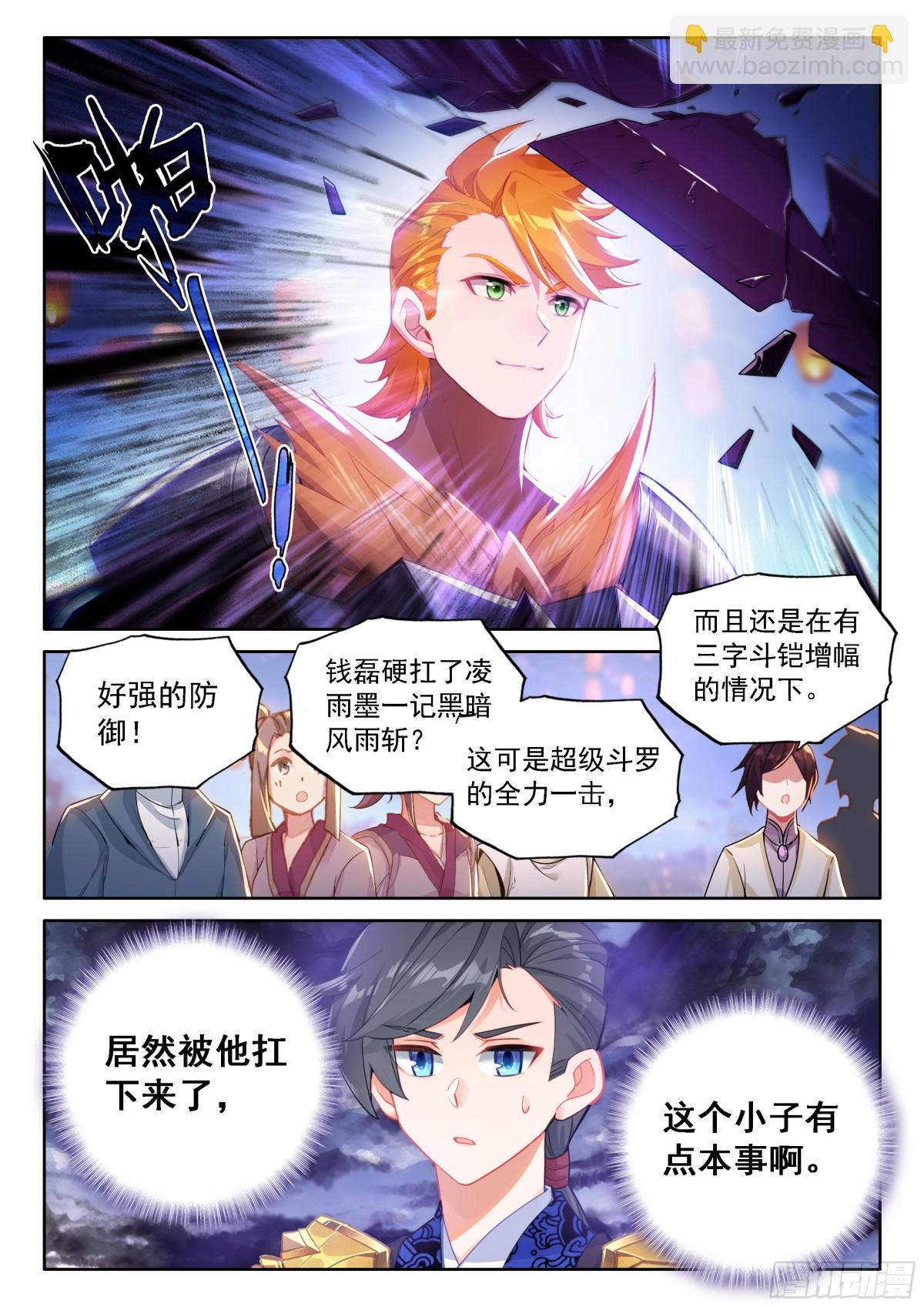 白银比蒙7