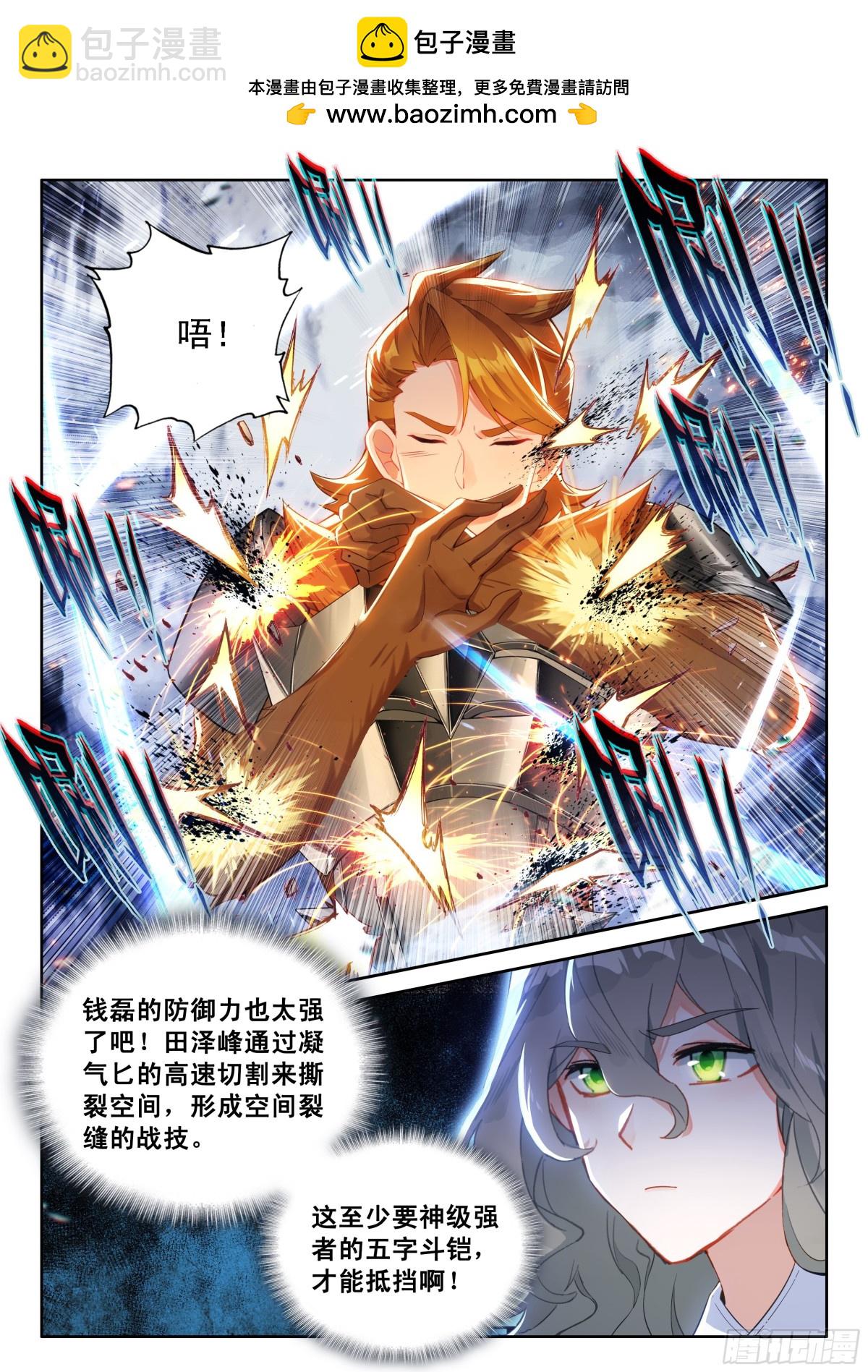 第九魂技 紫晶召唤1