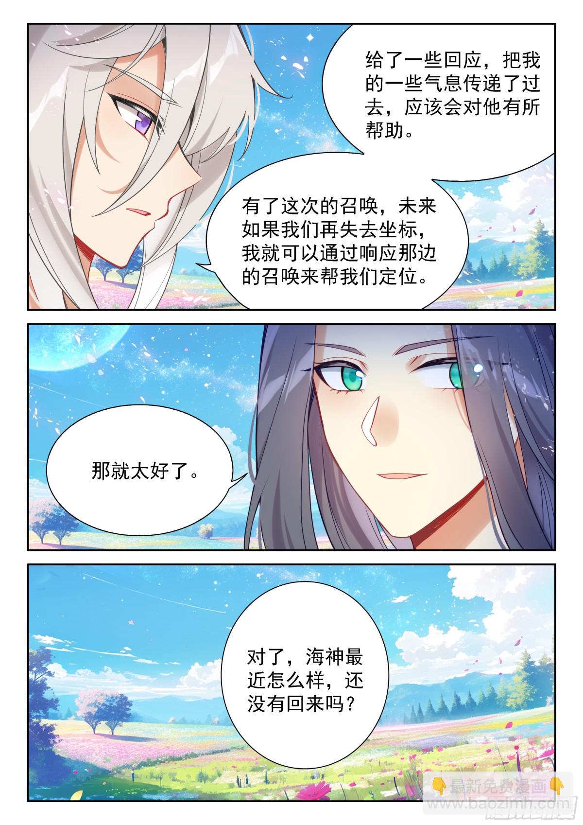第九魂技 紫晶召唤12