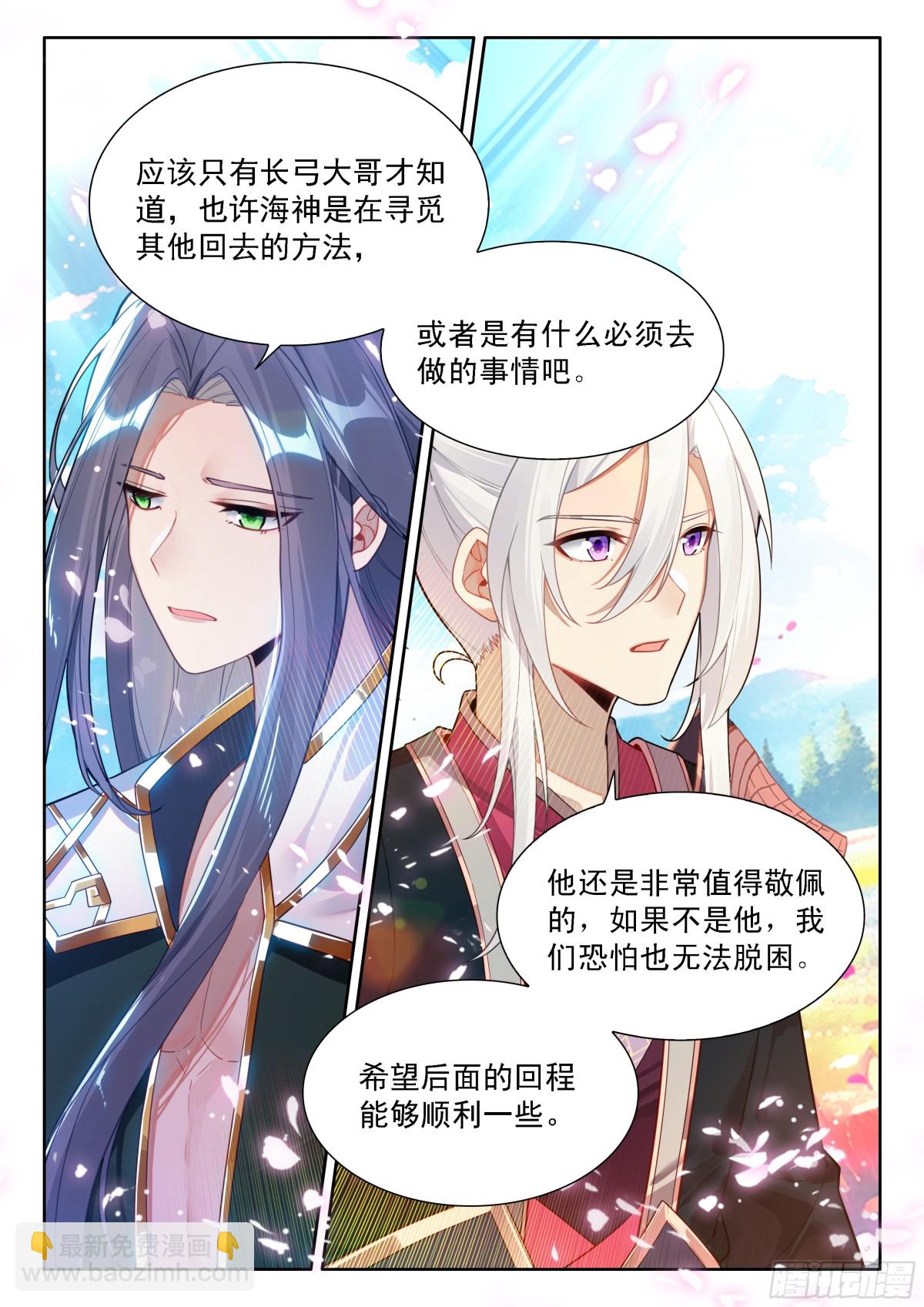 第九魂技 紫晶召唤13