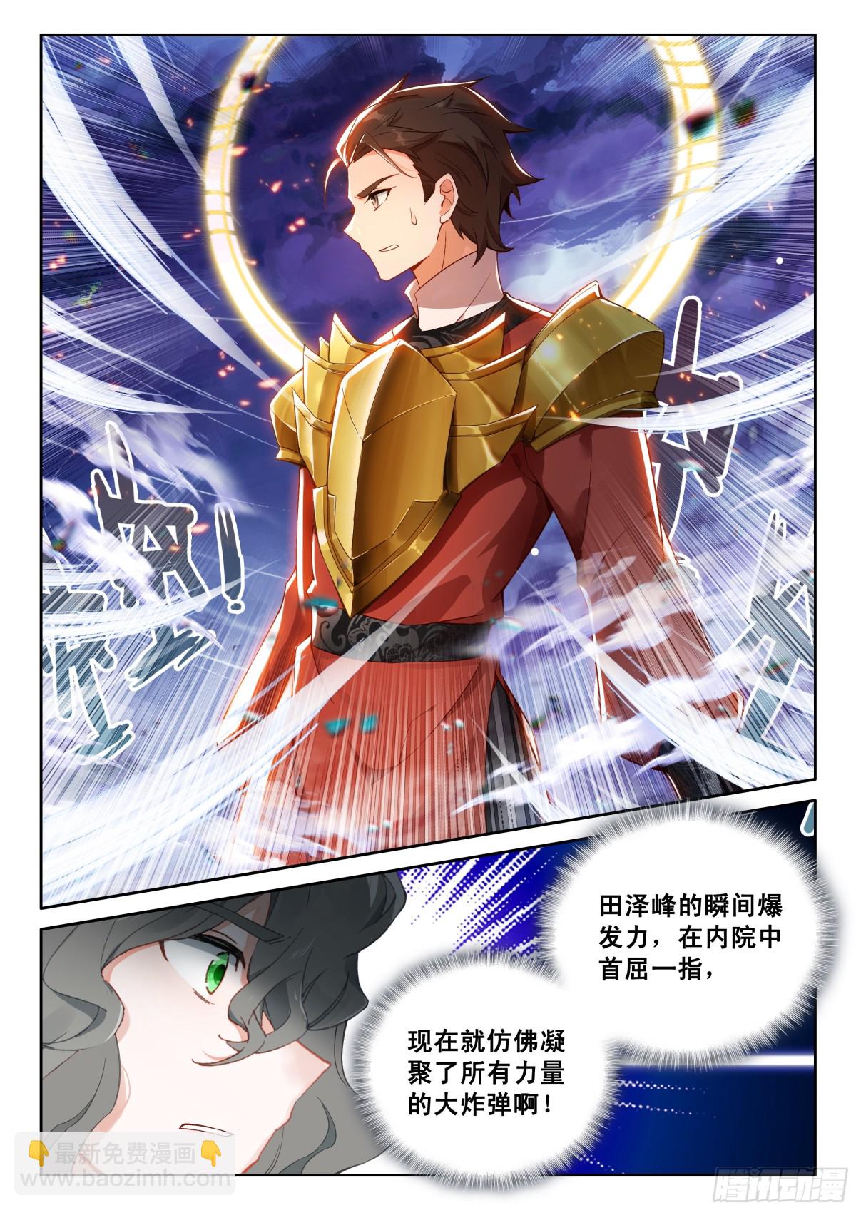 第九魂技 紫晶召唤3