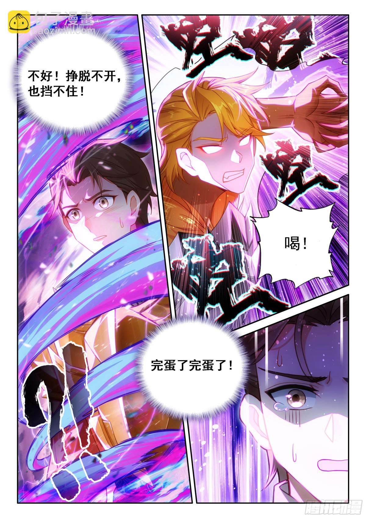 内院大师姐2