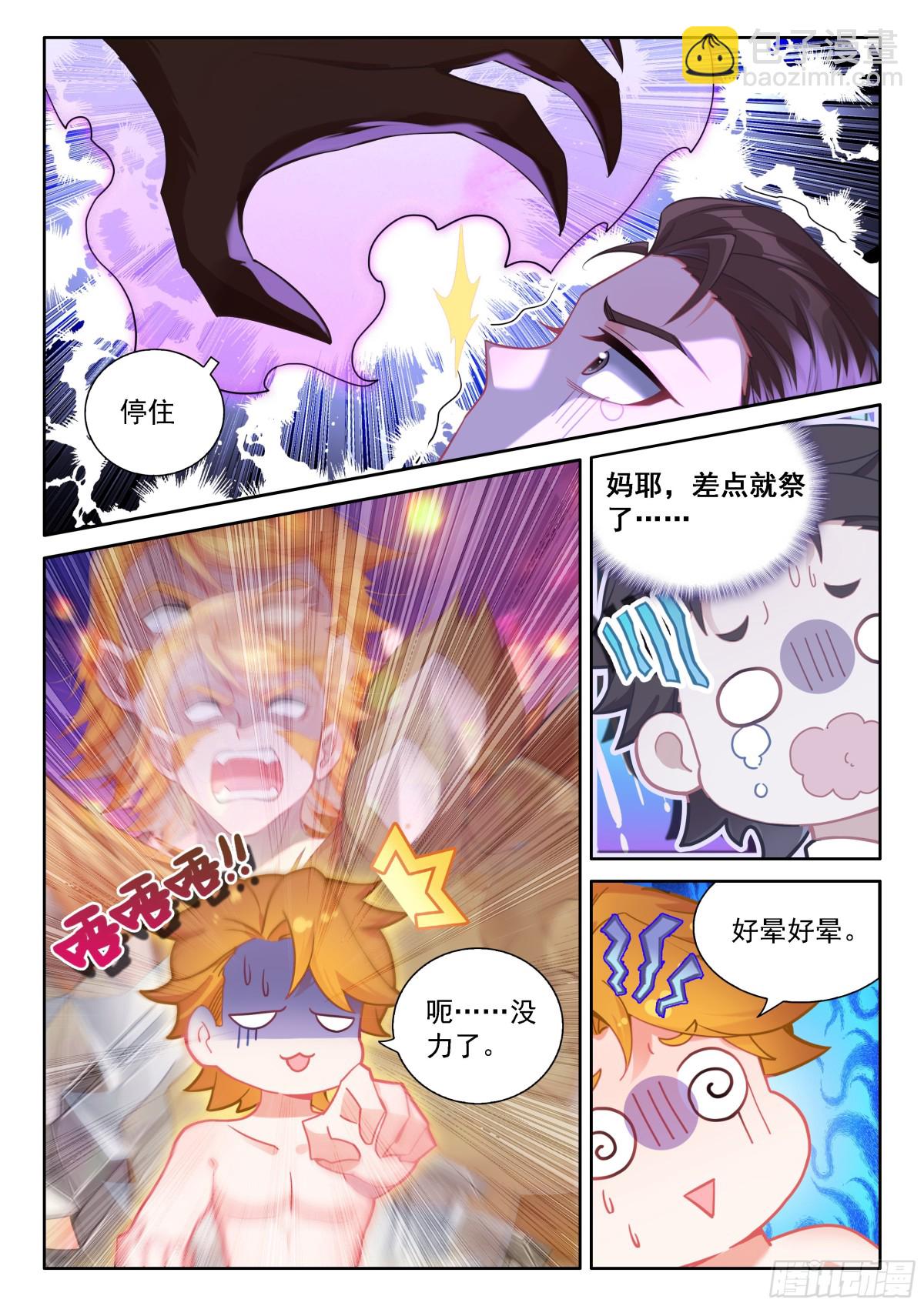 内院大师姐3