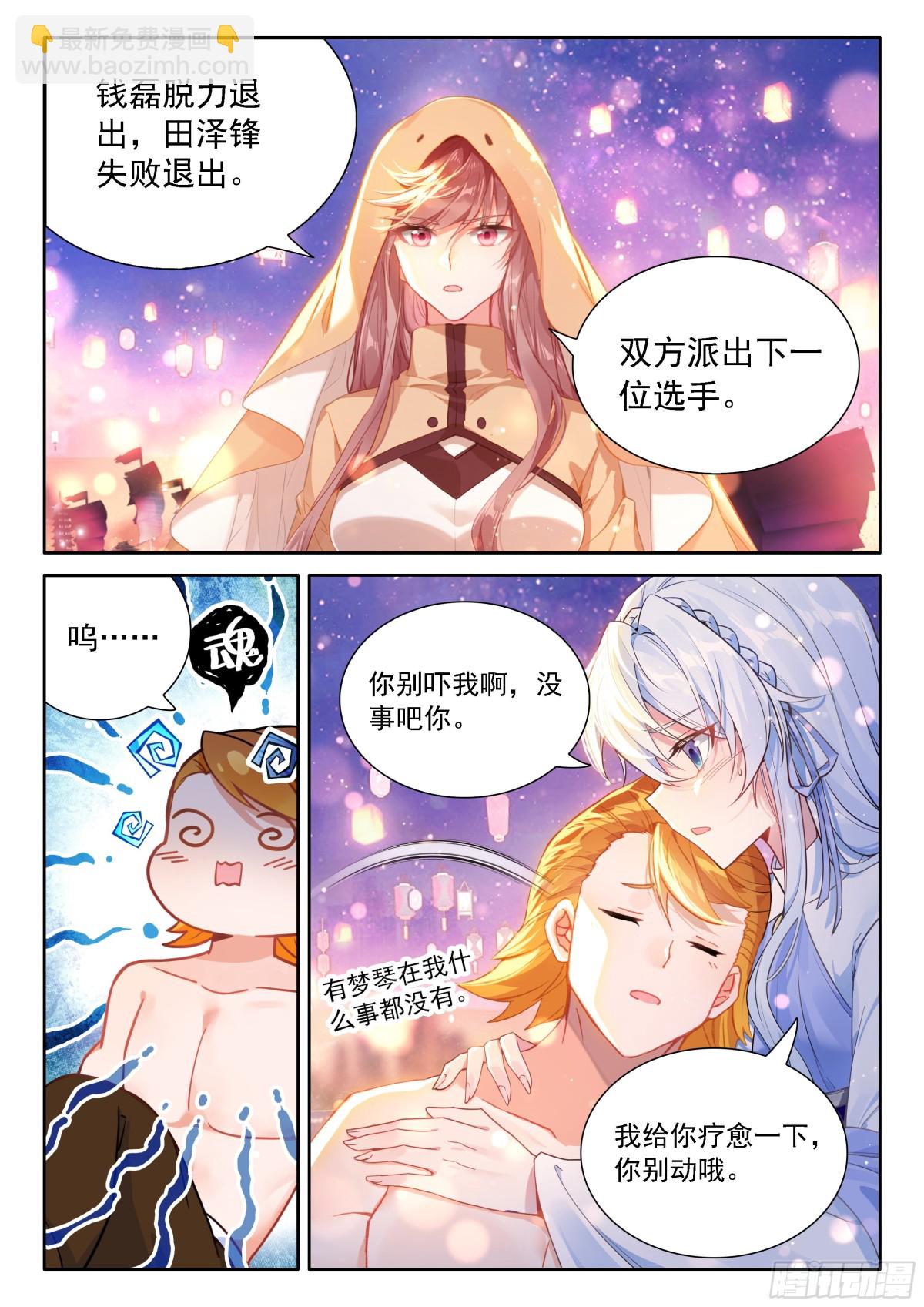 内院大师姐4