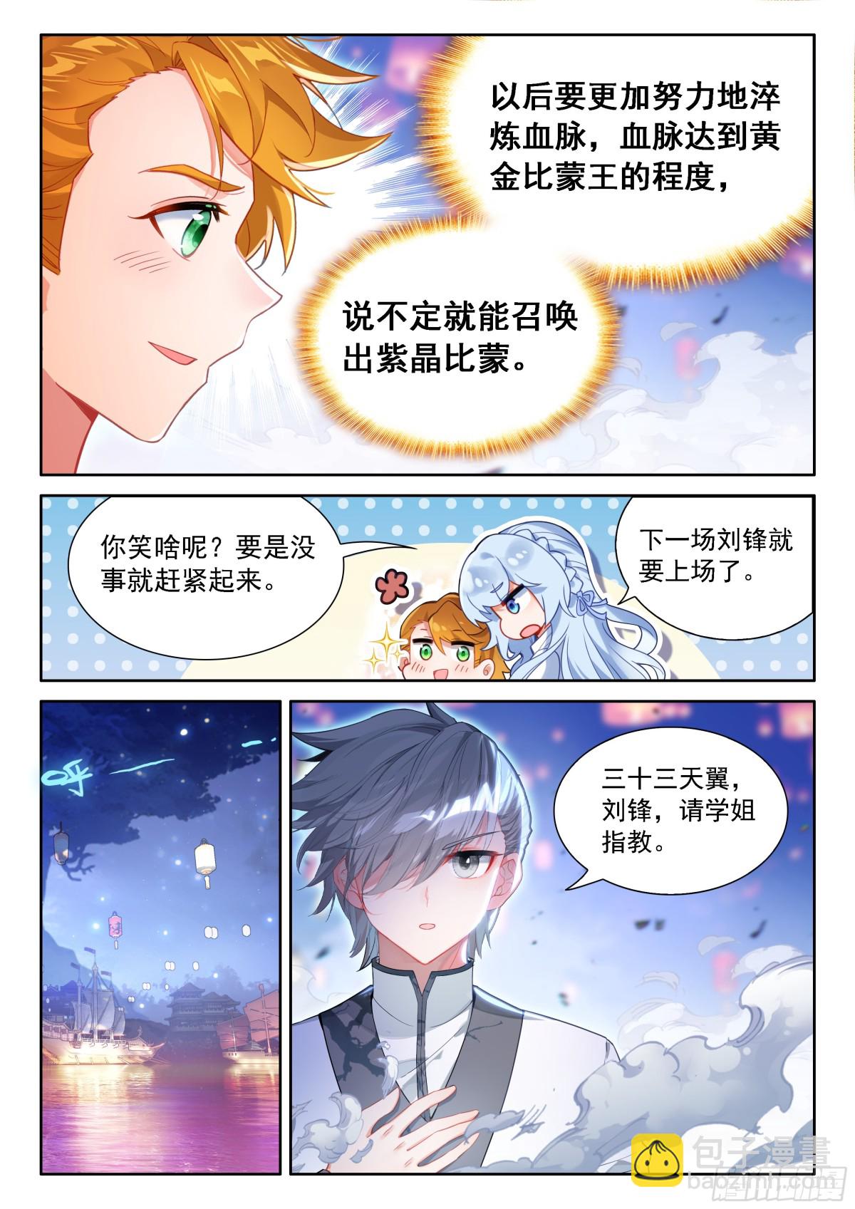 内院大师姐6