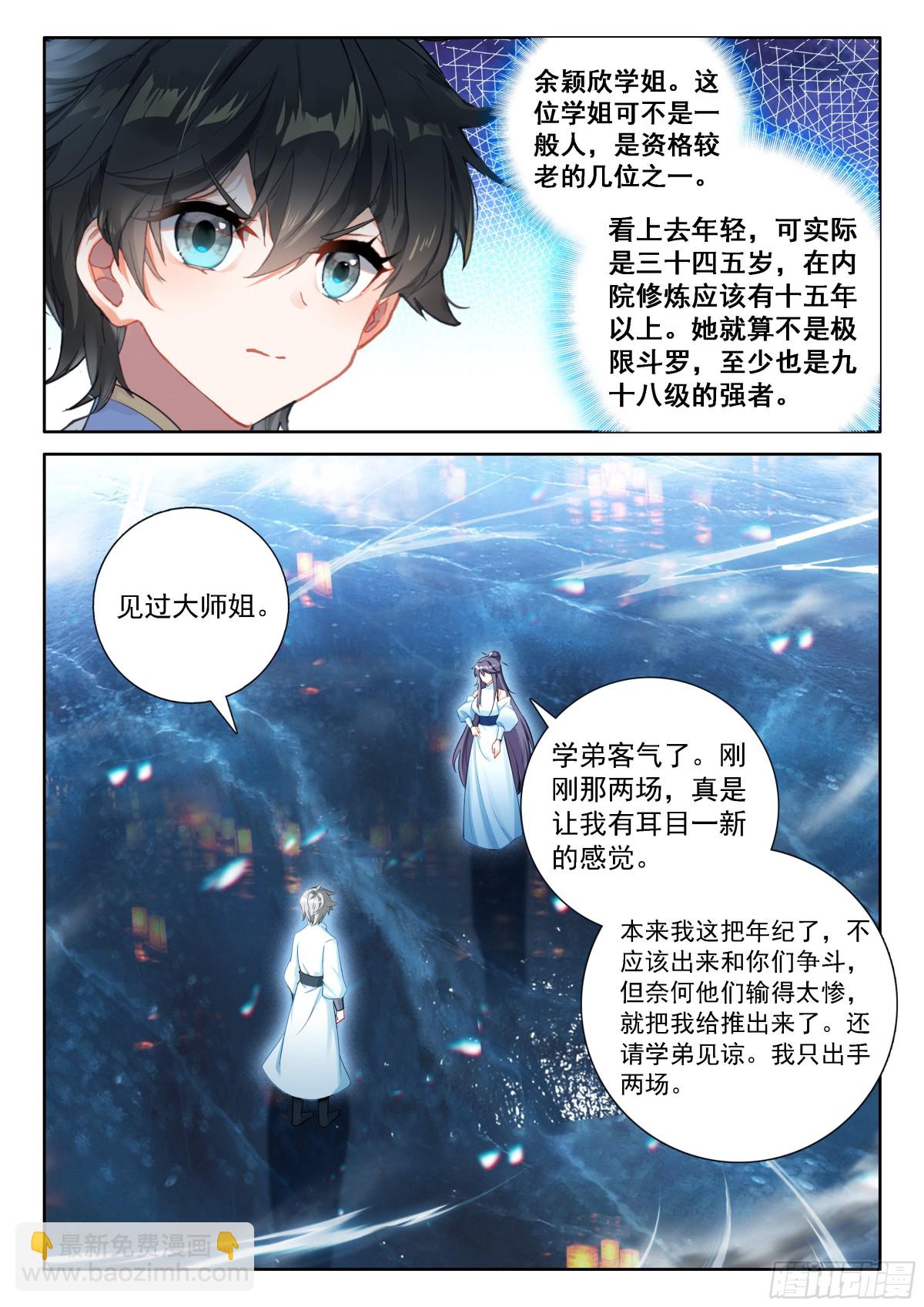 内院大师姐8