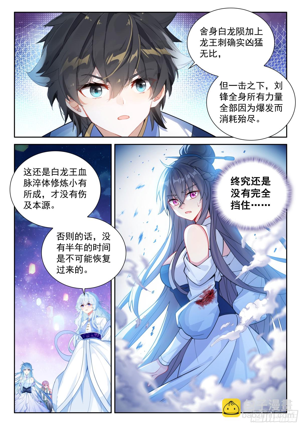 秀秀出战11