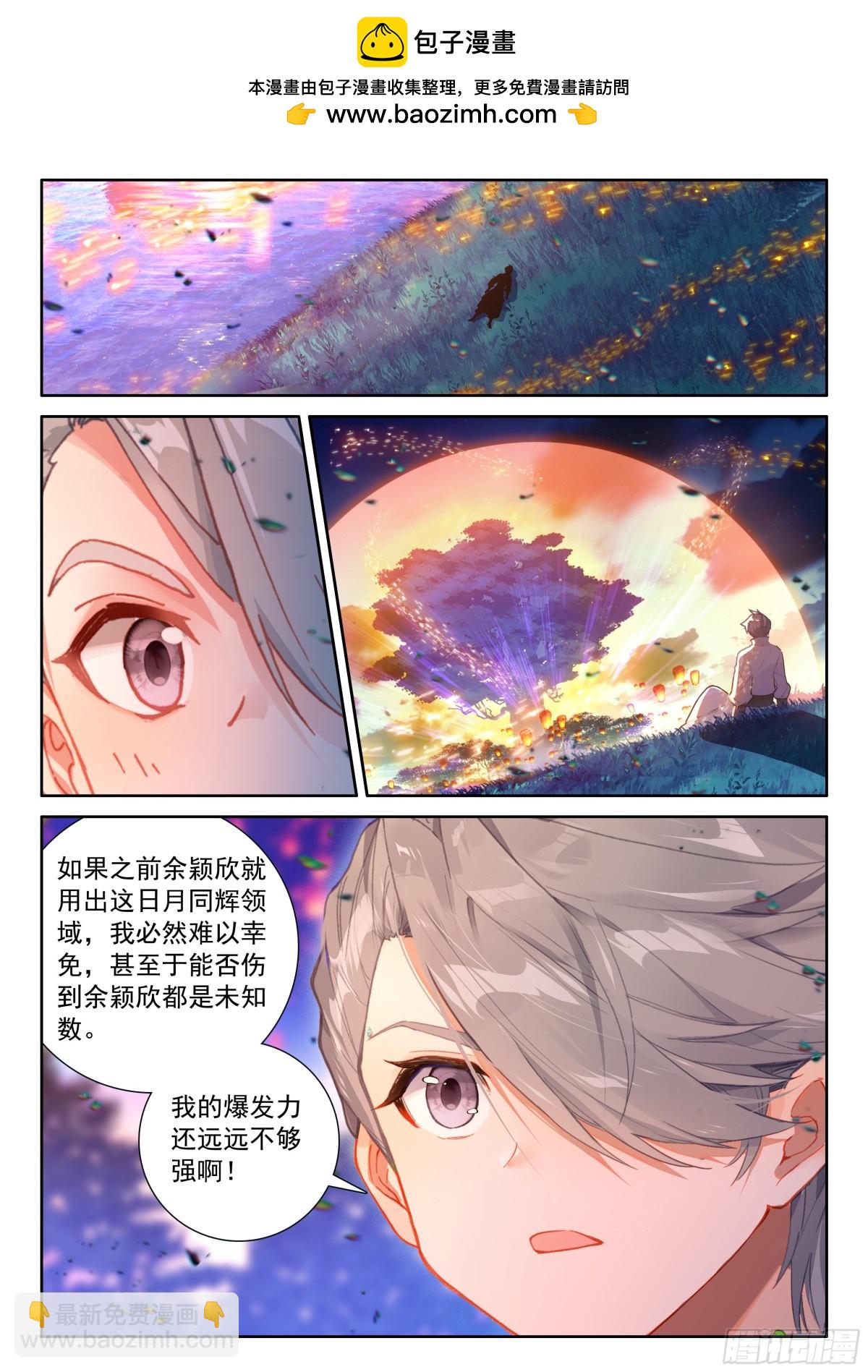 冰魔龙战双环1