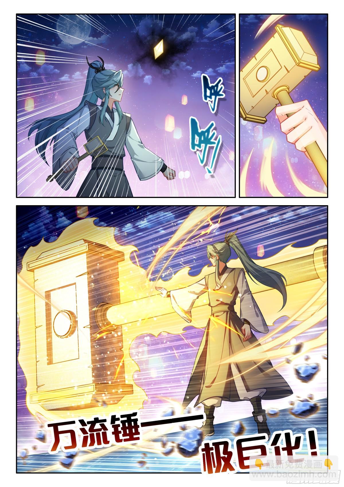 冰魔龙战双环12
