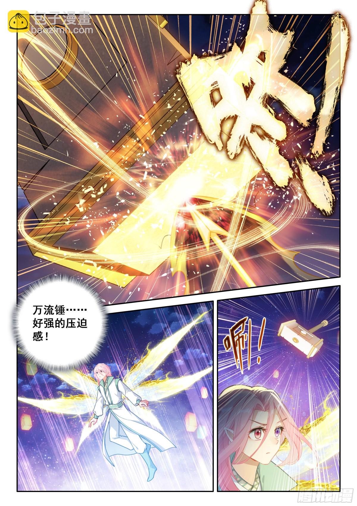 冰魔龙战双环13
