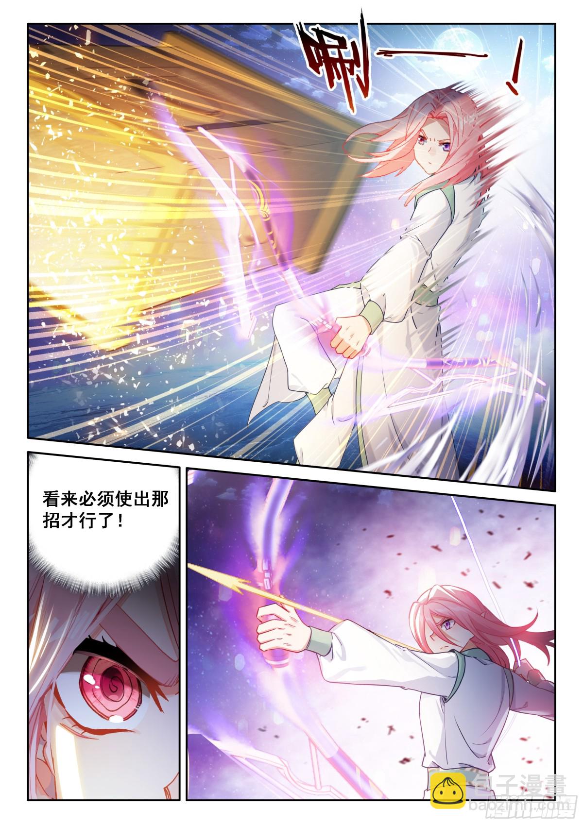 冰魔龙战双环14